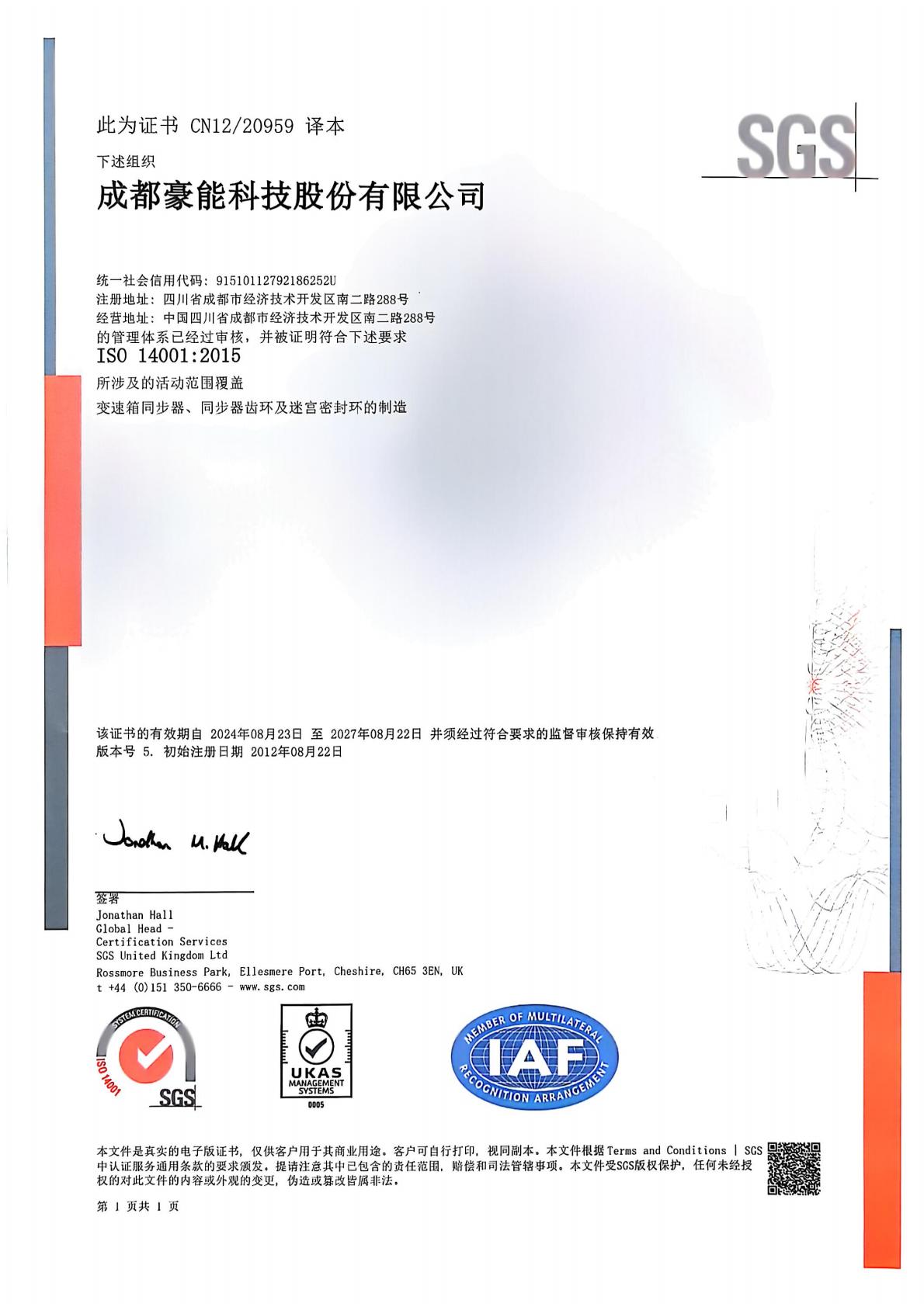 ISO 14001:2015