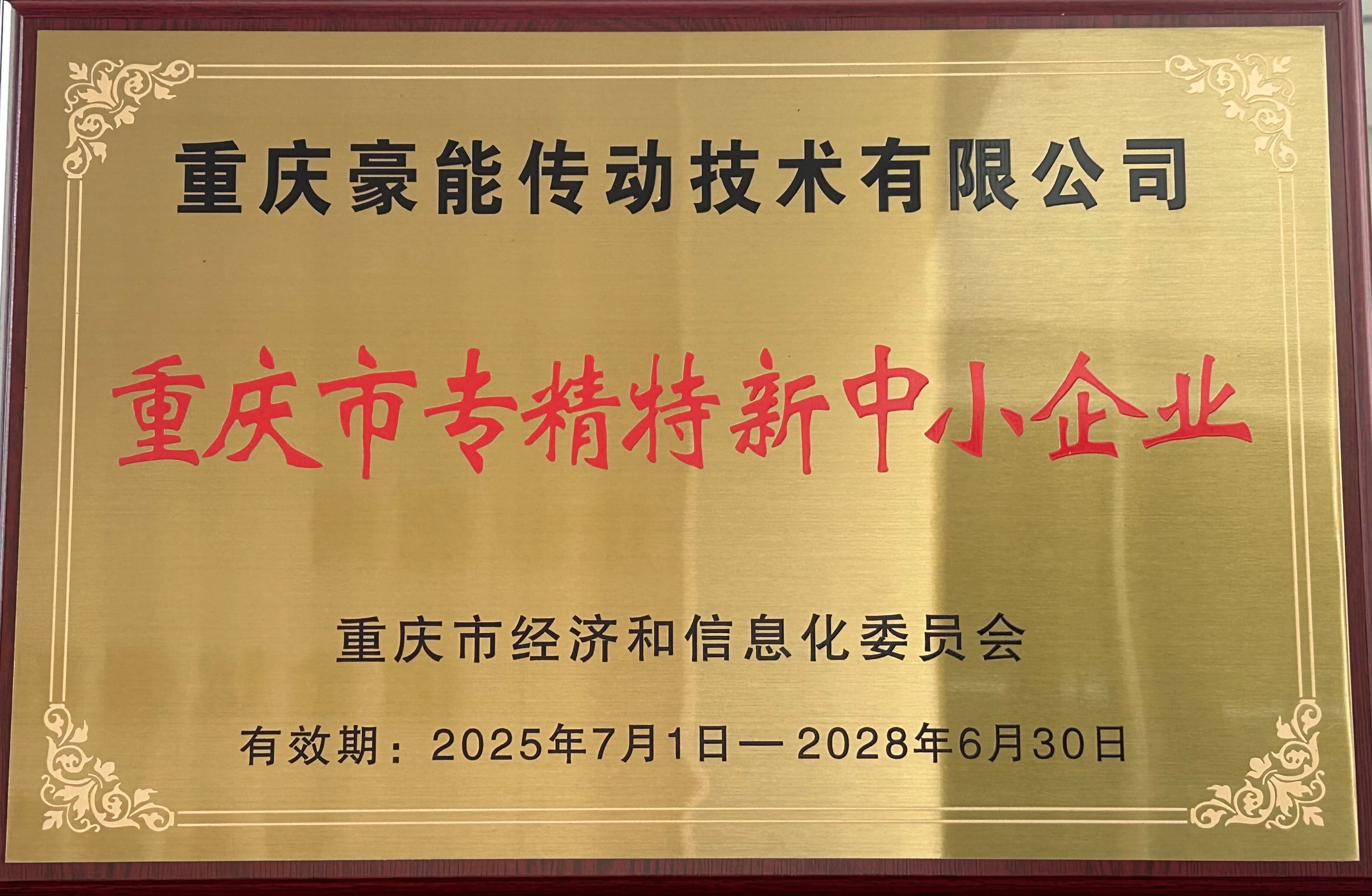 specialized and sophisticated SMEs